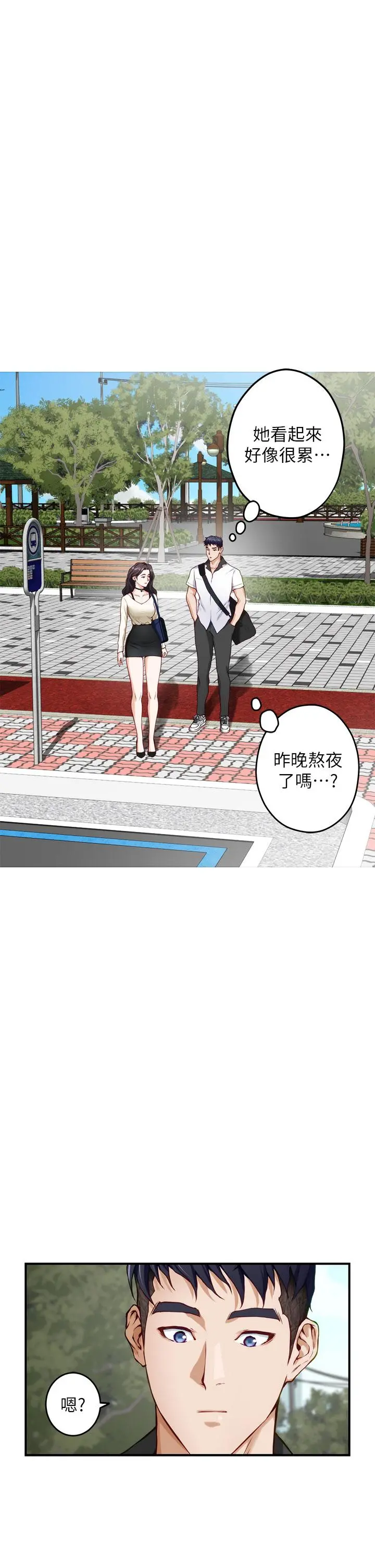 姊姊的房间 - 第20话-姐姐浑圆饱满的美屁 - page 47