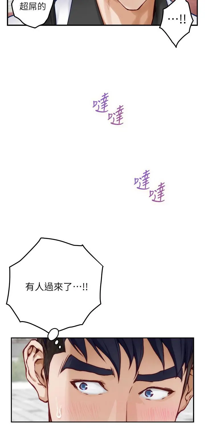 姊姊的房间 - 第20话-姐姐浑圆饱满的美屁 - page 56