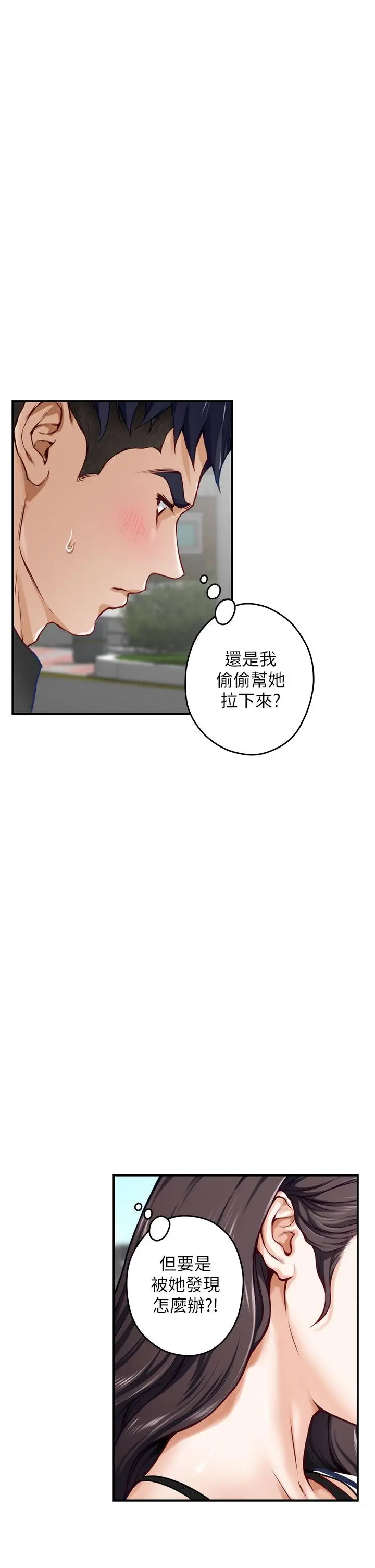 姊姊的房间 - 第20话-姐姐浑圆饱满的美屁 - page 61