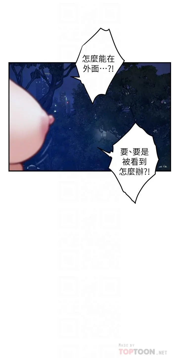 姊姊的房间 - 第32话-我一直很想试试看野战 - page 10