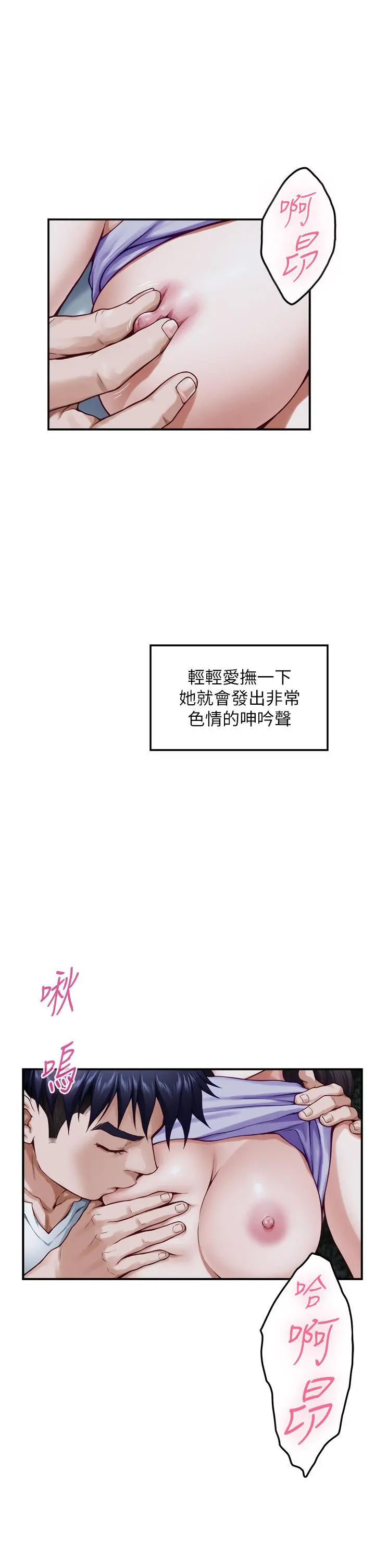 姊姊的房间 - 第32话-我一直很想试试看野战 - page 13