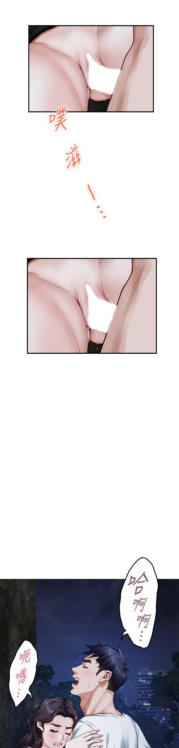 姊姊的房间 - 第32话-我一直很想试试看野战 - page 25