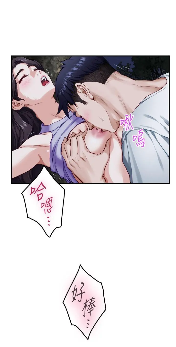 姊姊的房间 - 第32话-我一直很想试试看野战 - page 30