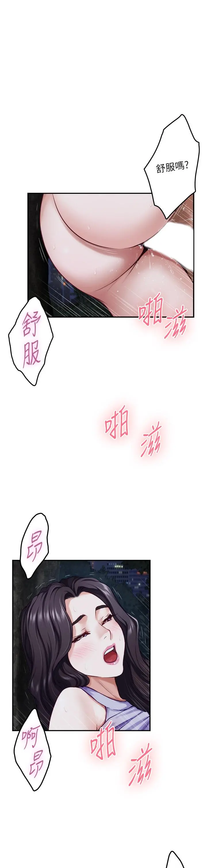 姊姊的房间 - 第32话-我一直很想试试看野战 - page 31