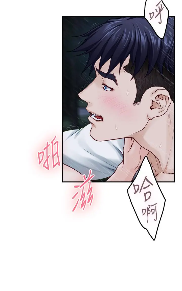 姊姊的房间 - 第32话-我一直很想试试看野战 - page 32