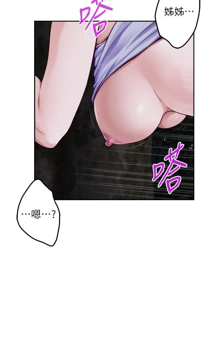 姊姊的房间 - 第32话-我一直很想试试看野战 - page 38
