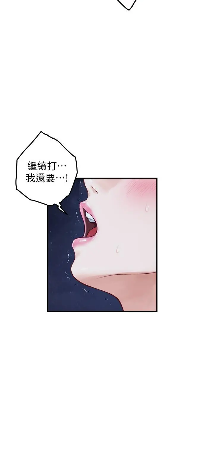 姊姊的房间 - 第32话-我一直很想试试看野战 - page 42