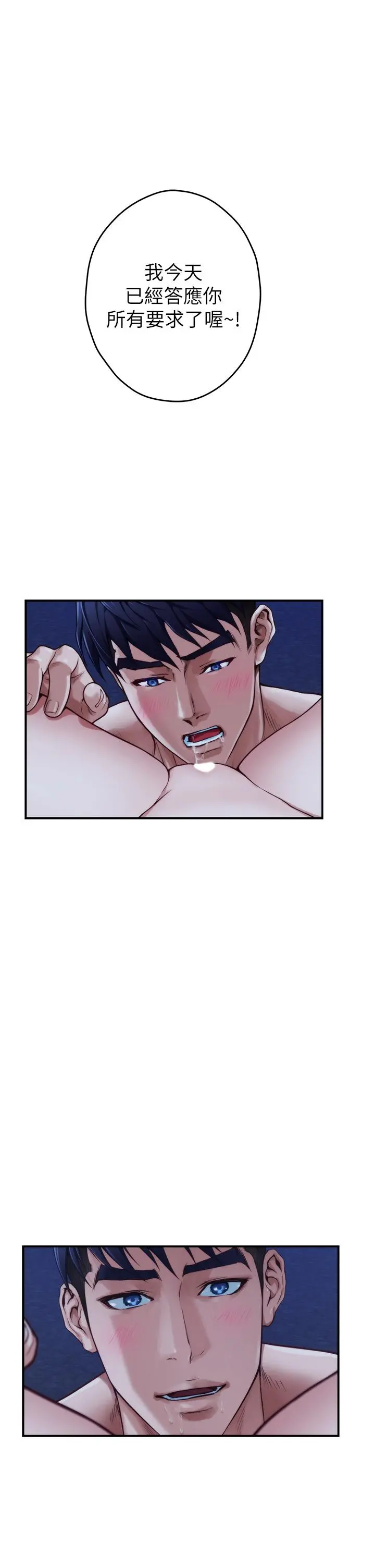 姊姊的房间 - 第32话-我一直很想试试看野战 - page 57