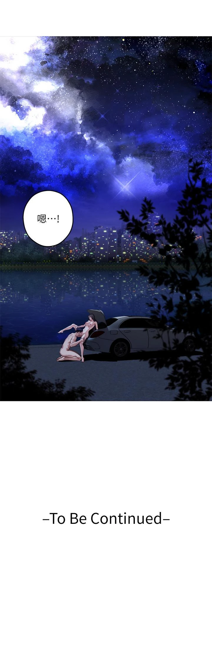 姊姊的房间 - 第32话-我一直很想试试看野战 - page 59