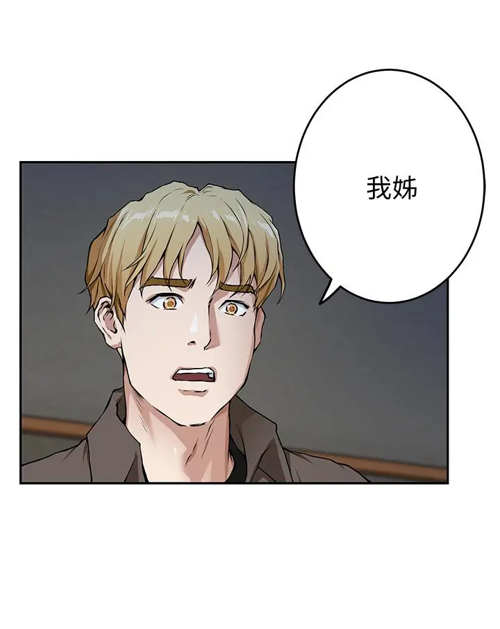 姊姊的房间 - 第2话-姐姐是第一个 - page 2