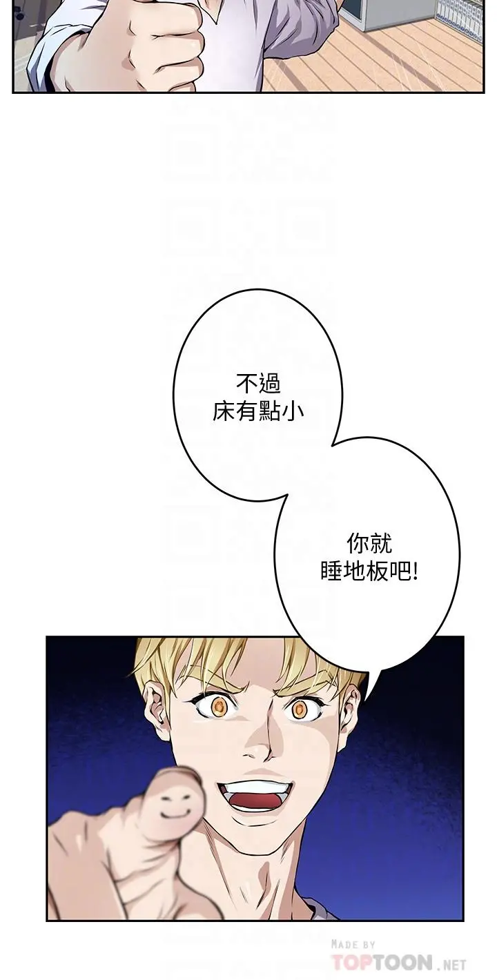 姊姊的房间 - 第2话-姐姐是第一个 - page 10
