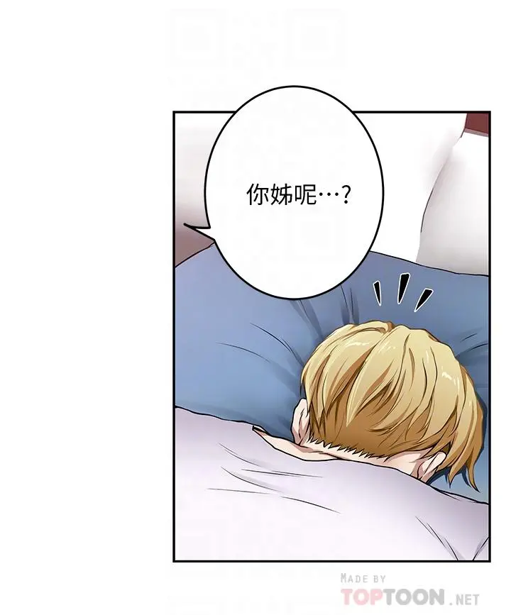 姊姊的房间 - 第2话-姐姐是第一个 - page 12
