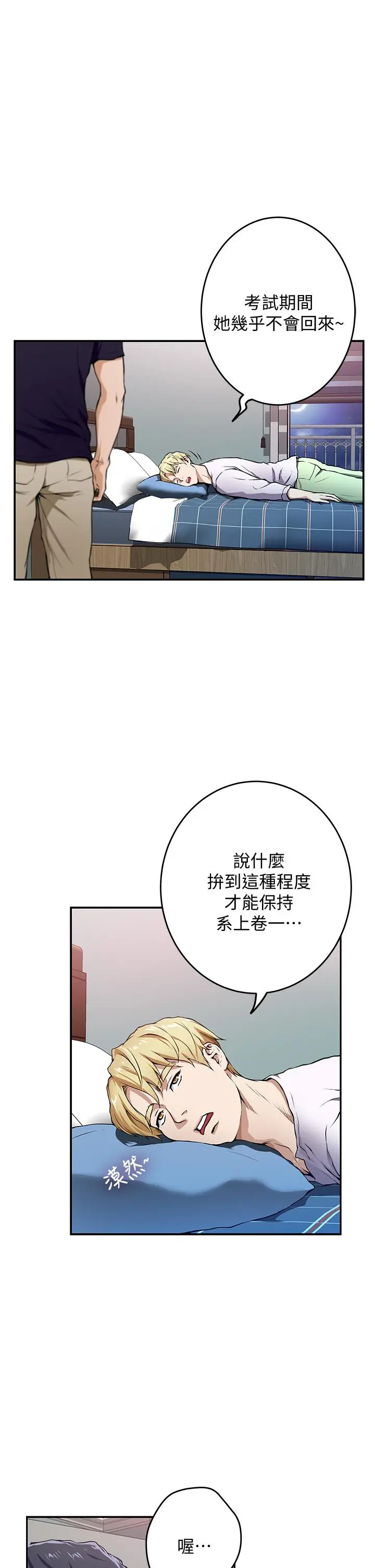 姊姊的房间 - 第2话-姐姐是第一个 - page 13