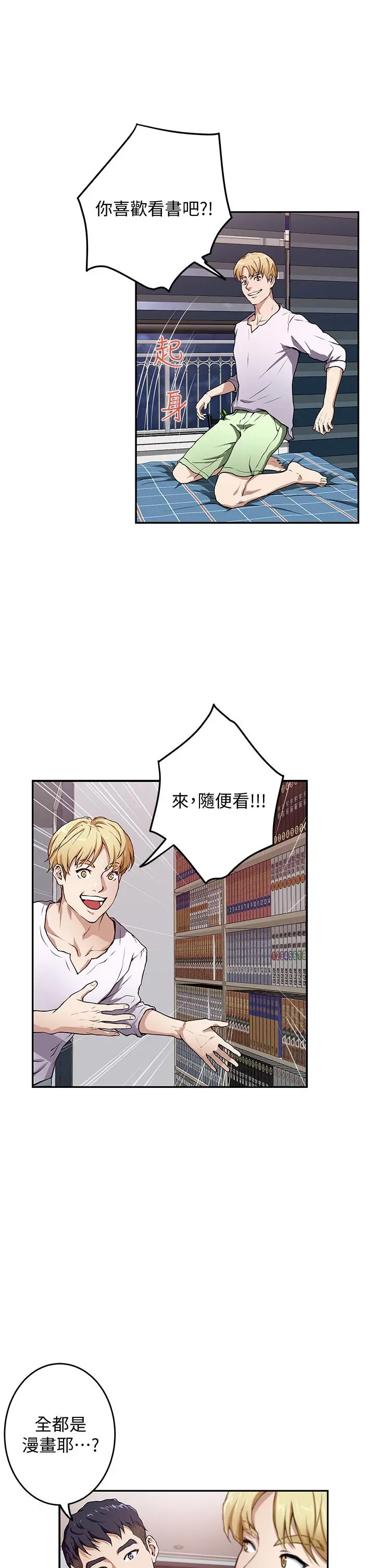 姊姊的房间 - 第2话-姐姐是第一个 - page 15