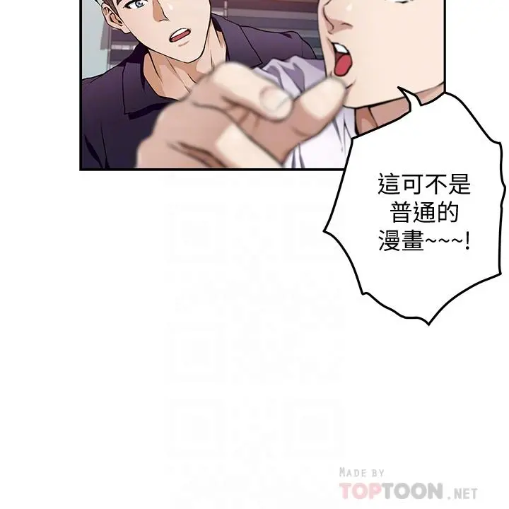 姊姊的房间 - 第2话-姐姐是第一个 - page 16
