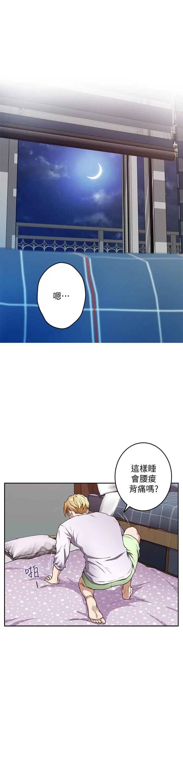 姊姊的房间 - 第2话-姐姐是第一个 - page 21