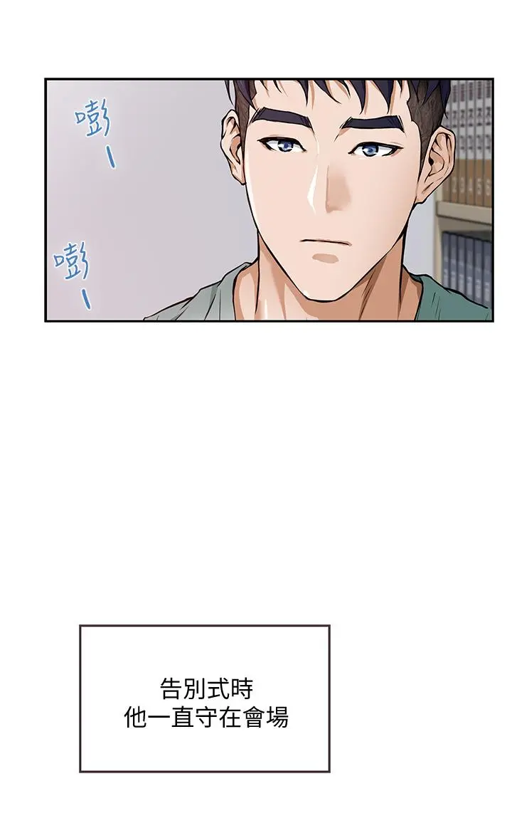 姊姊的房间 - 第2话-姐姐是第一个 - page 22