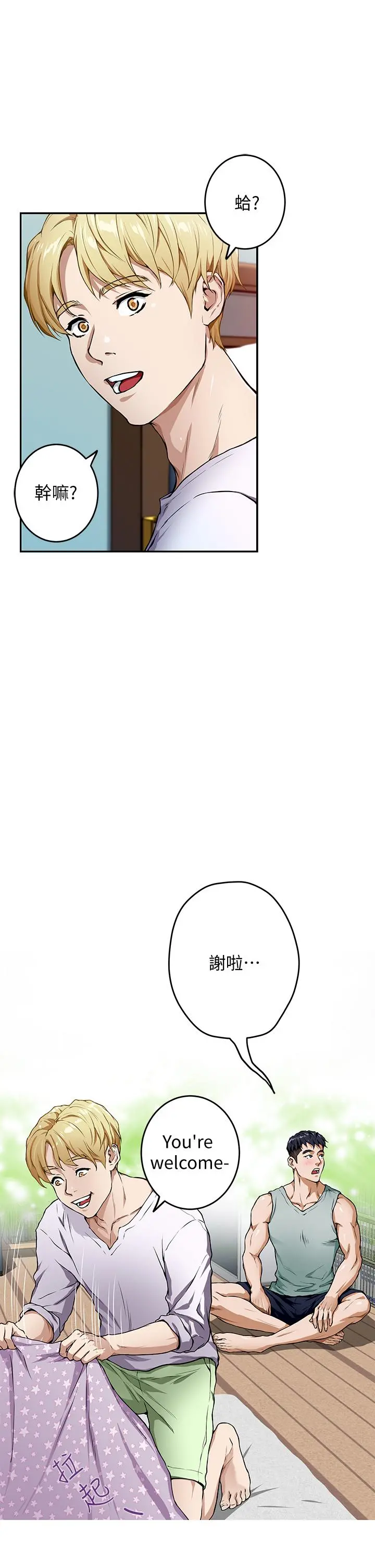 姊姊的房间 - 第2话-姐姐是第一个 - page 25