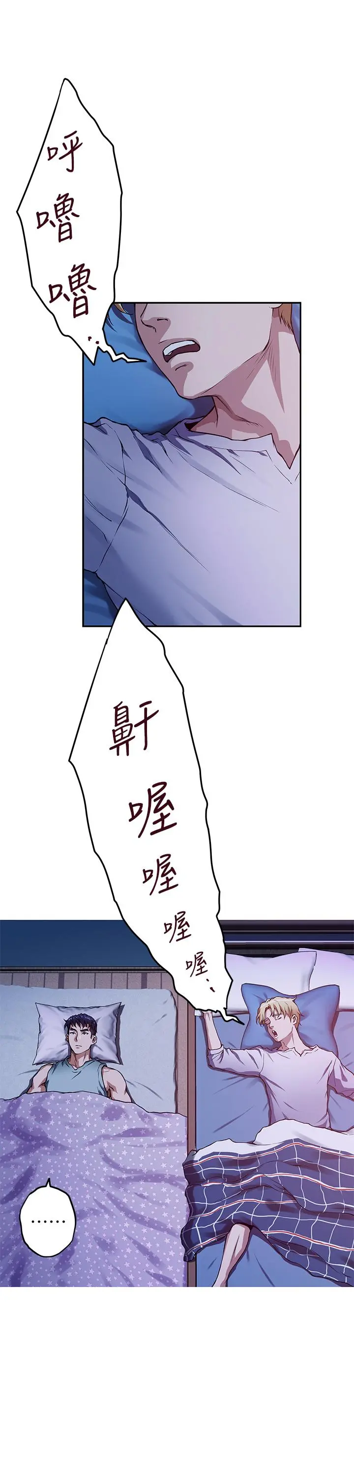 姊姊的房间 - 第2话-姐姐是第一个 - page 29