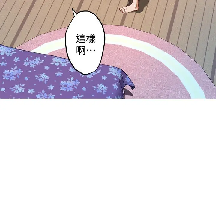 姊姊的房间 - 第2话-姐姐是第一个 - page 54