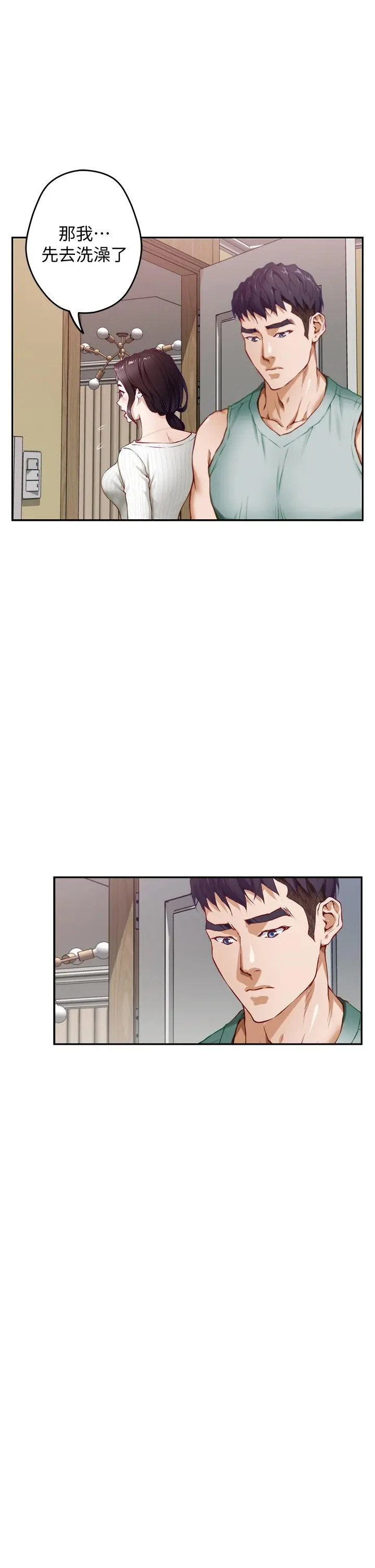 姊姊的房间 - 第2话-姐姐是第一个 - page 55
