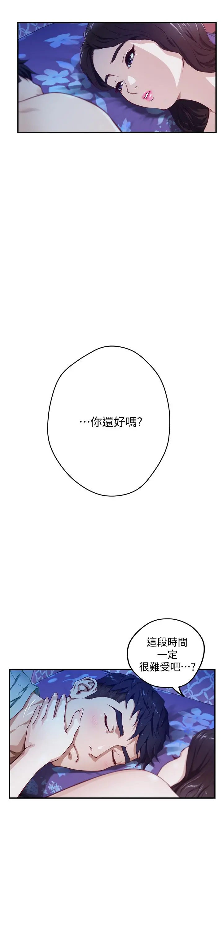 姊姊的房间 - 第2话-姐姐是第一个 - page 62