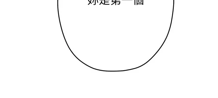 姊姊的房间 - 第2话-姐姐是第一个 - page 69