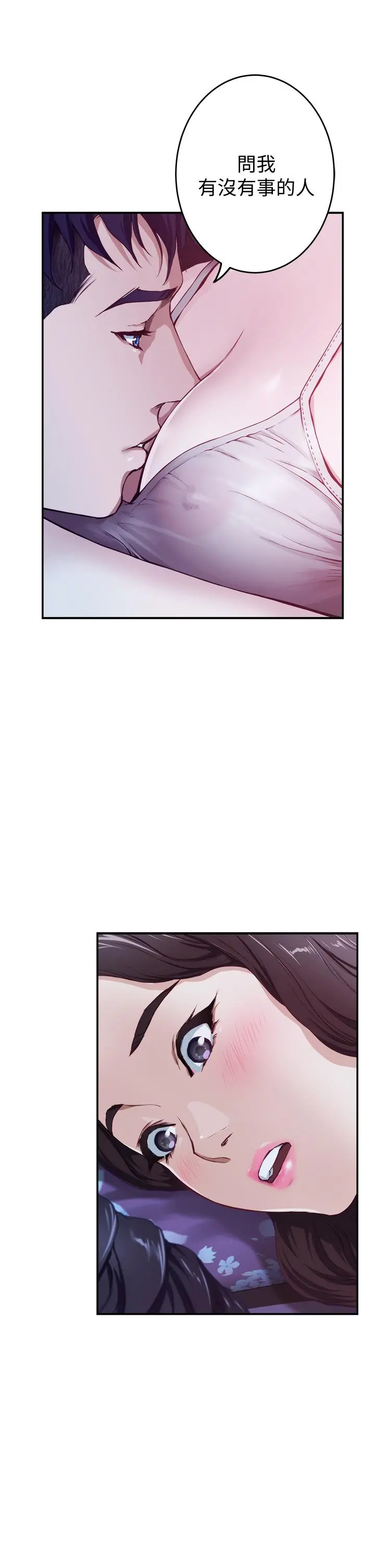 姊姊的房间 - 第2话-姐姐是第一个 - page 70