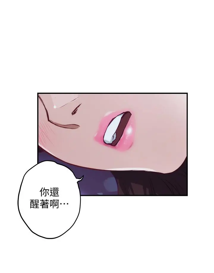 姊姊的房间 - 第2话-姐姐是第一个 - page 71