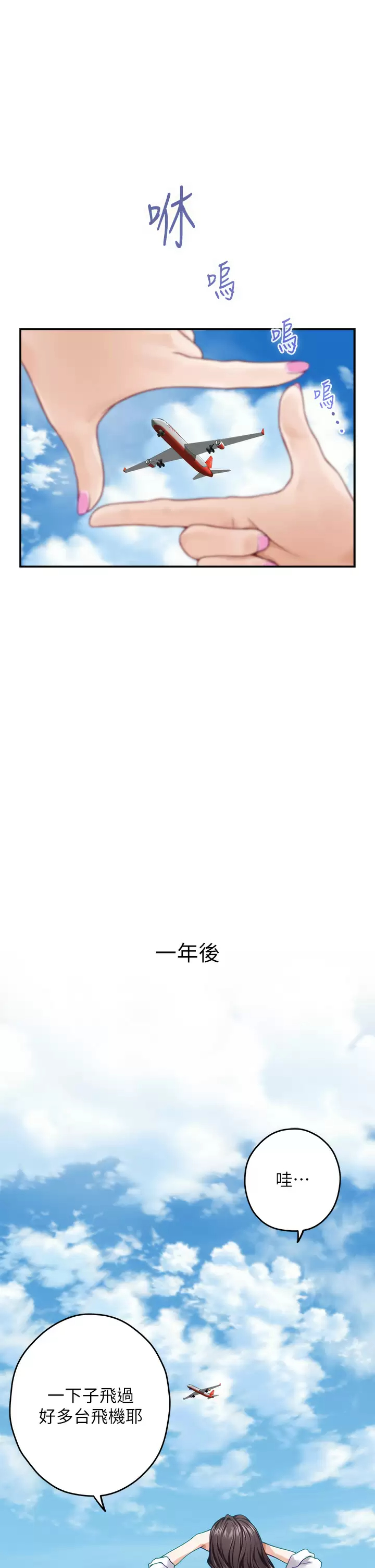 姊姊的房间 - 第50话-再次火热的夜晚 - page 2