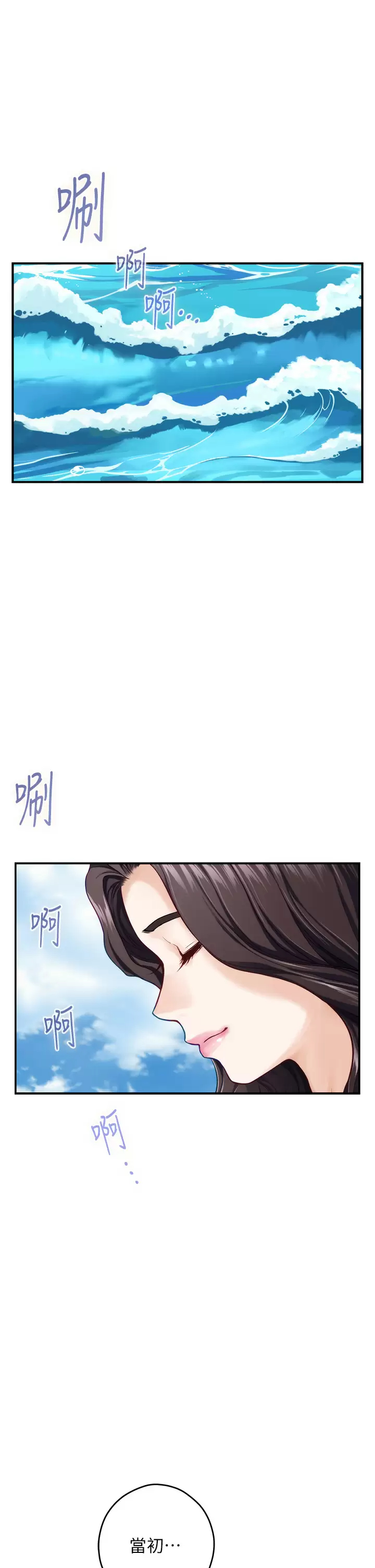 姊姊的房间 - 第50话-再次火热的夜晚 - page 10