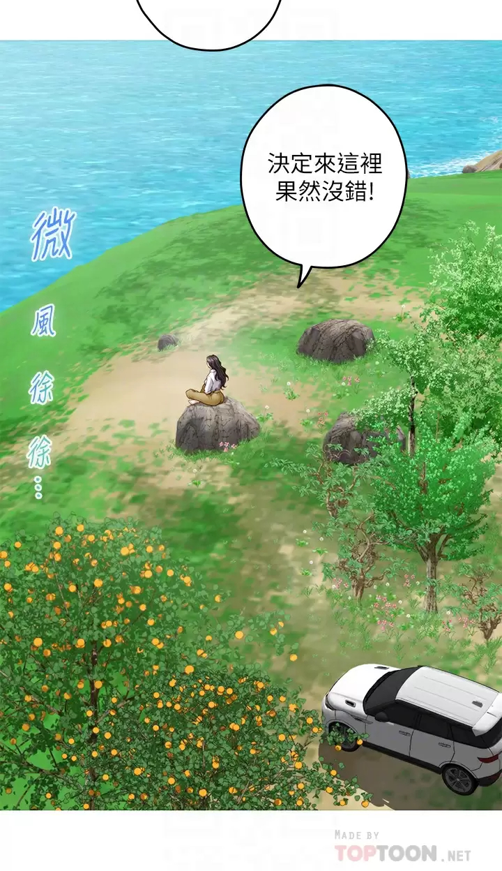 姊姊的房间 - 第50话-再次火热的夜晚 - page 11