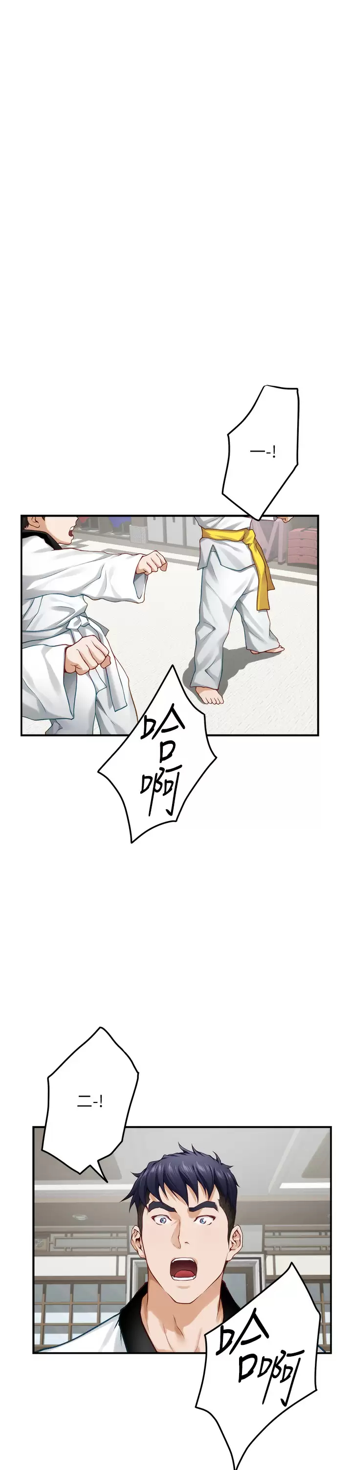 姊姊的房间 - 第50话-再次火热的夜晚 - page 12