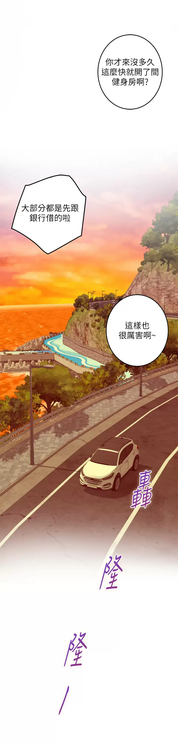 姊姊的房间 - 第50话-再次火热的夜晚 - page 21