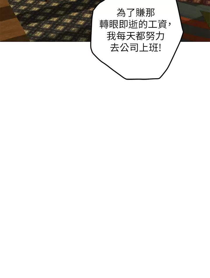 姊姊的房间 - 第50话-再次火热的夜晚 - page 24