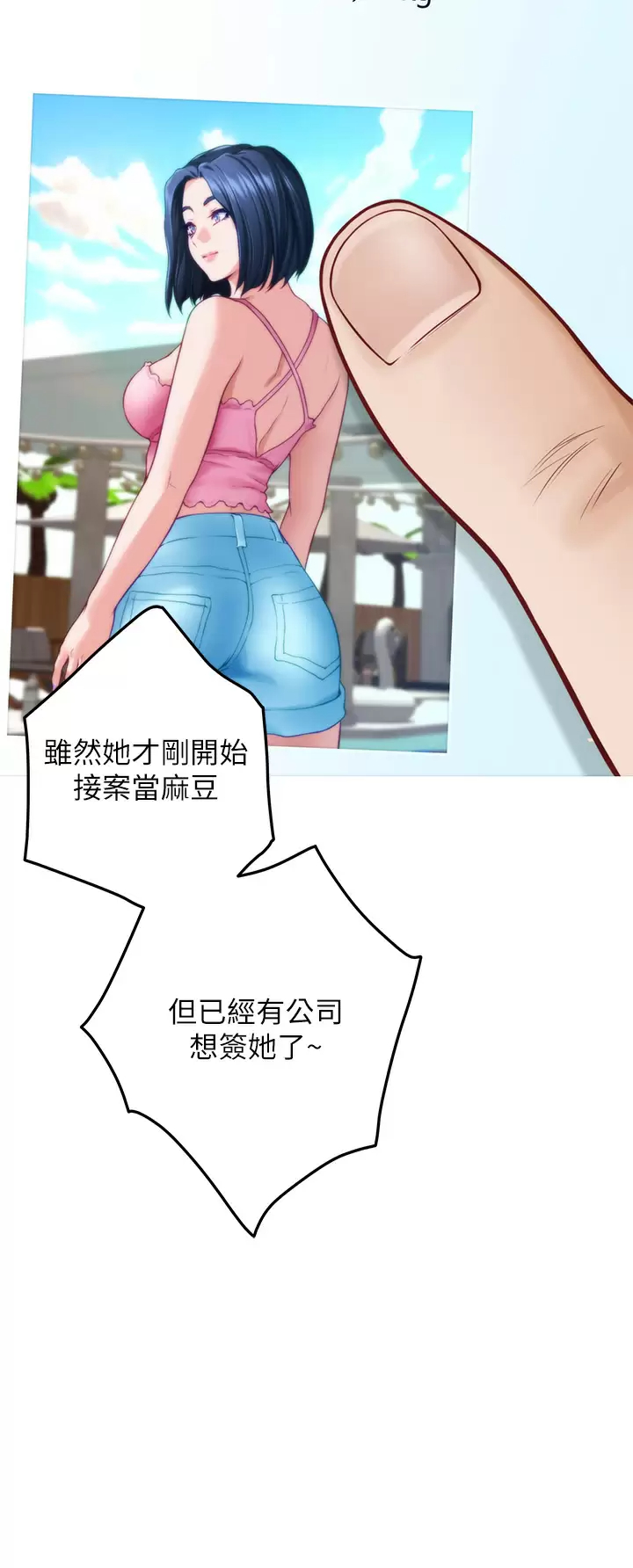 姊姊的房间 - 第50话-再次火热的夜晚 - page 28