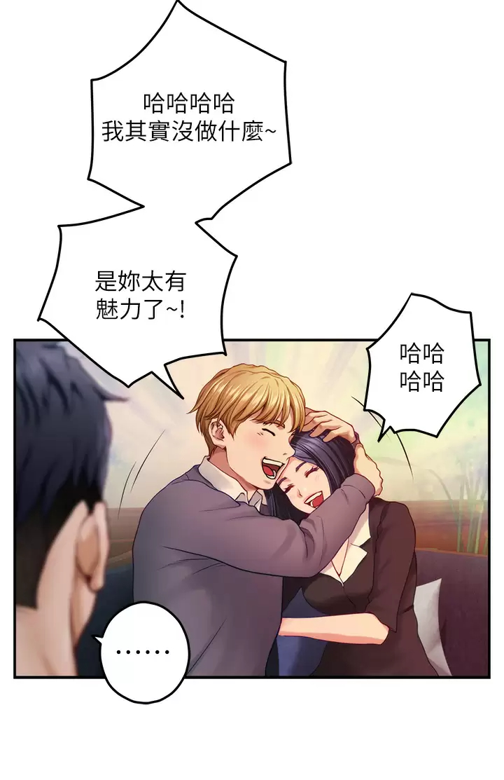 姊姊的房间 - 第50话-再次火热的夜晚 - page 32