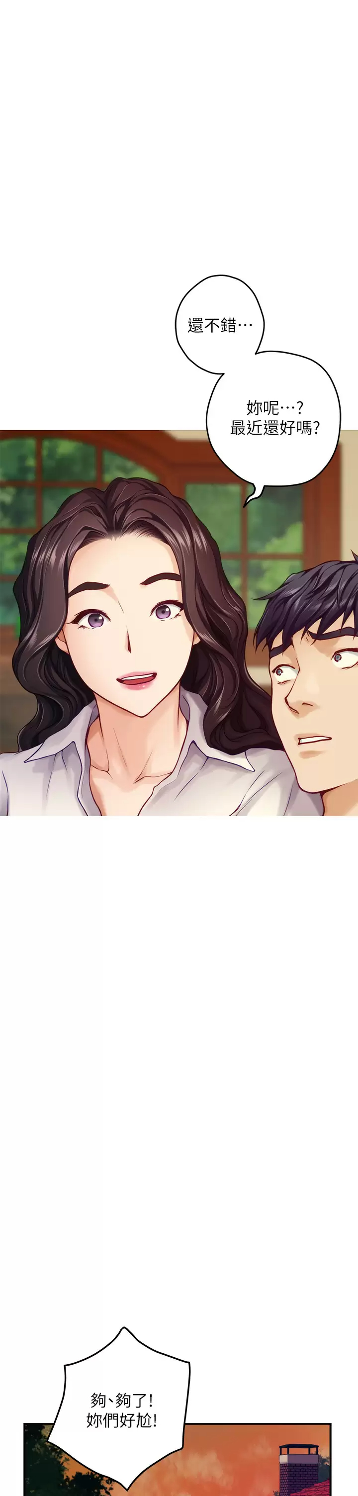 姊姊的房间 - 第50话-再次火热的夜晚 - page 39