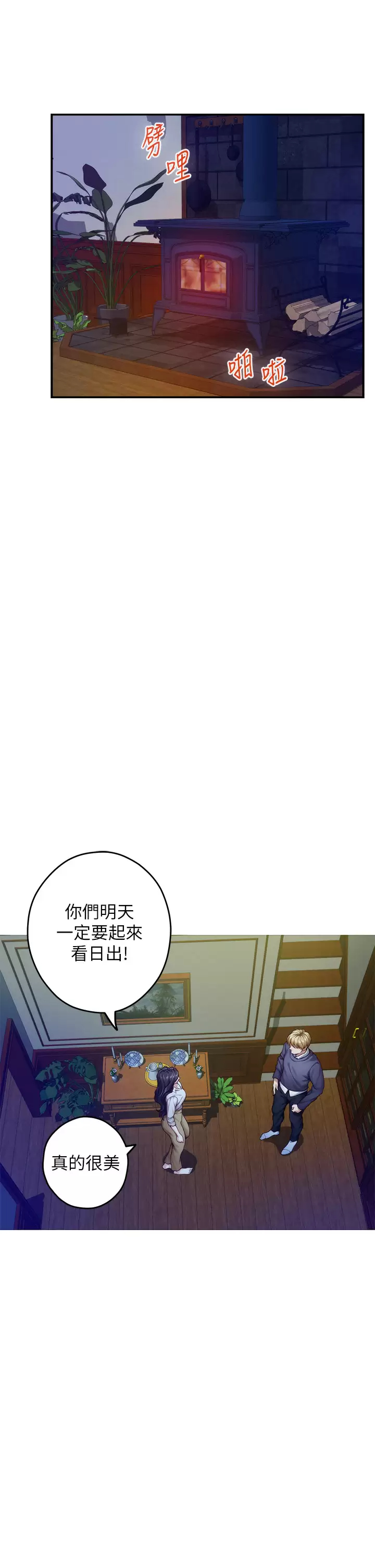 姊姊的房间 - 第50话-再次火热的夜晚 - page 42