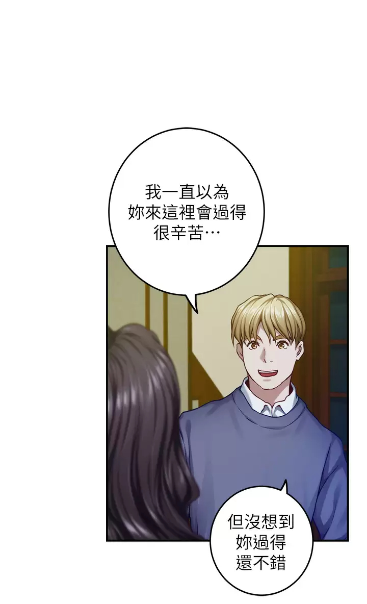 姊姊的房间 - 第50话-再次火热的夜晚 - page 43