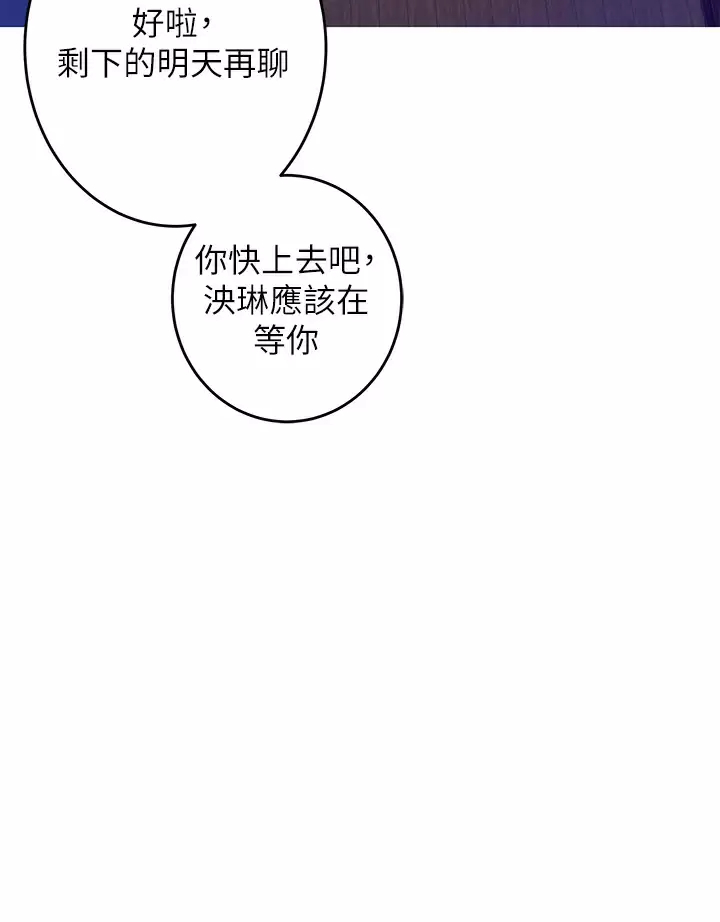 姊姊的房间 - 第50话-再次火热的夜晚 - page 47