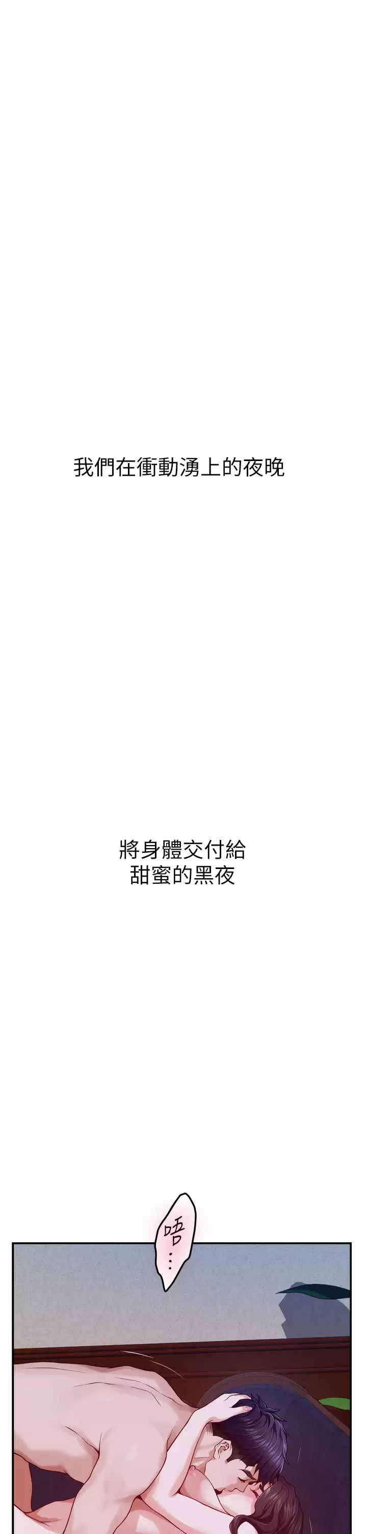 姊姊的房间 - 第50话-再次火热的夜晚 - page 61