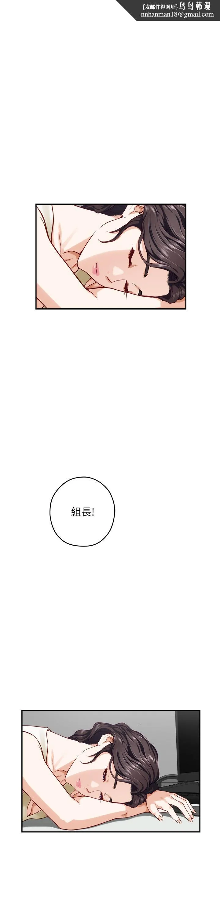 姊姊的房间 - 第29话-姐姐甜美诱人的小穴 - page 1
