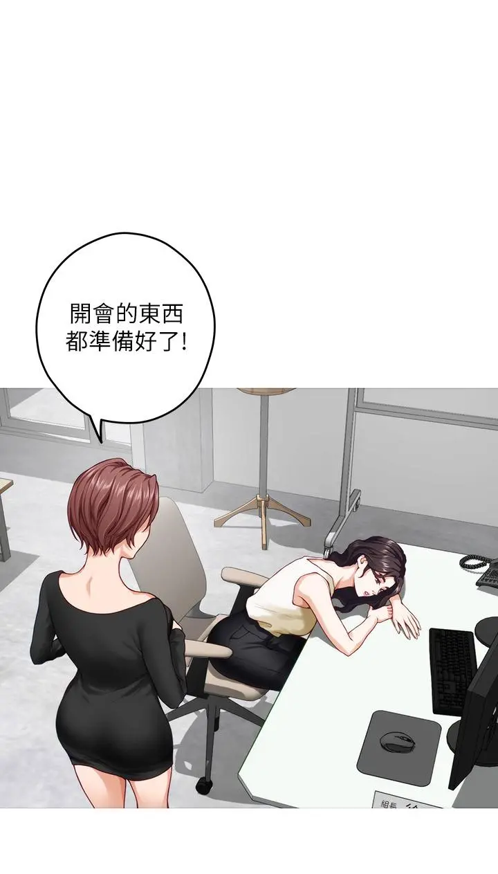 姊姊的房间 - 第29话-姐姐甜美诱人的小穴 - page 2