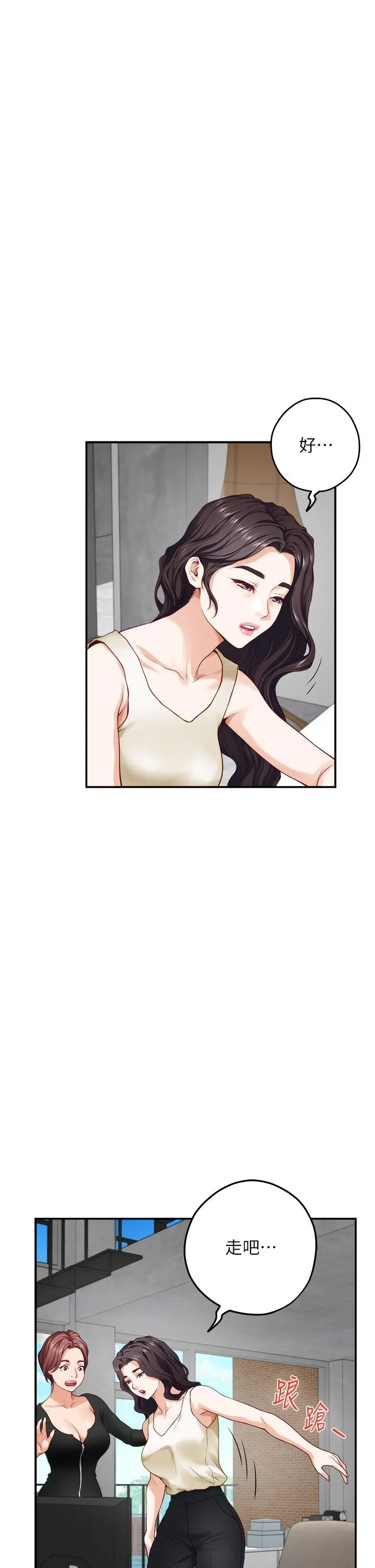 姊姊的房间 - 第29话-姐姐甜美诱人的小穴 - page 3