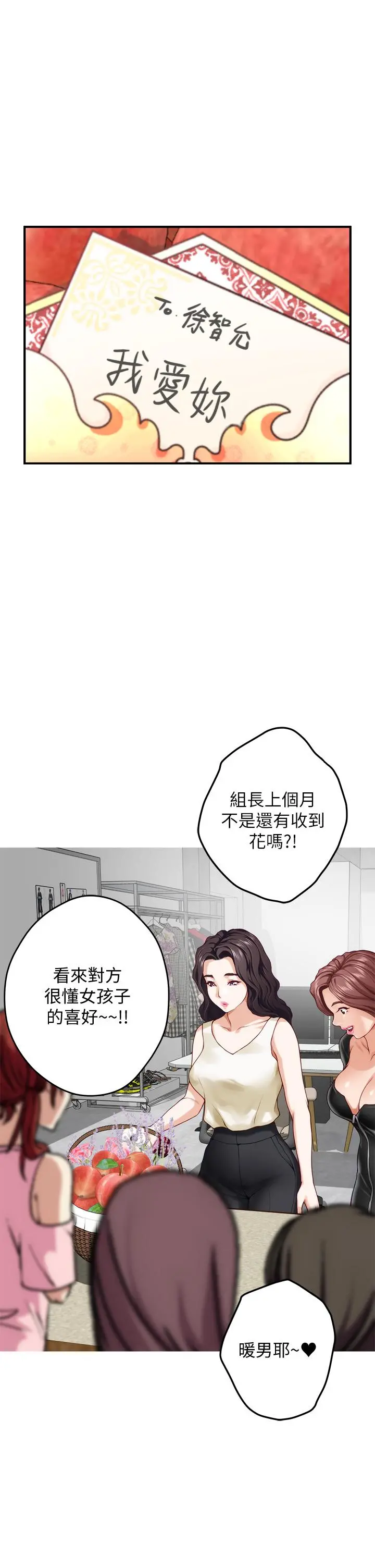 姊姊的房间 - 第29话-姐姐甜美诱人的小穴 - page 7