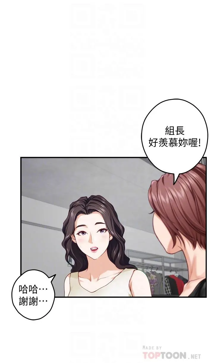 姊姊的房间 - 第29话-姐姐甜美诱人的小穴 - page 8