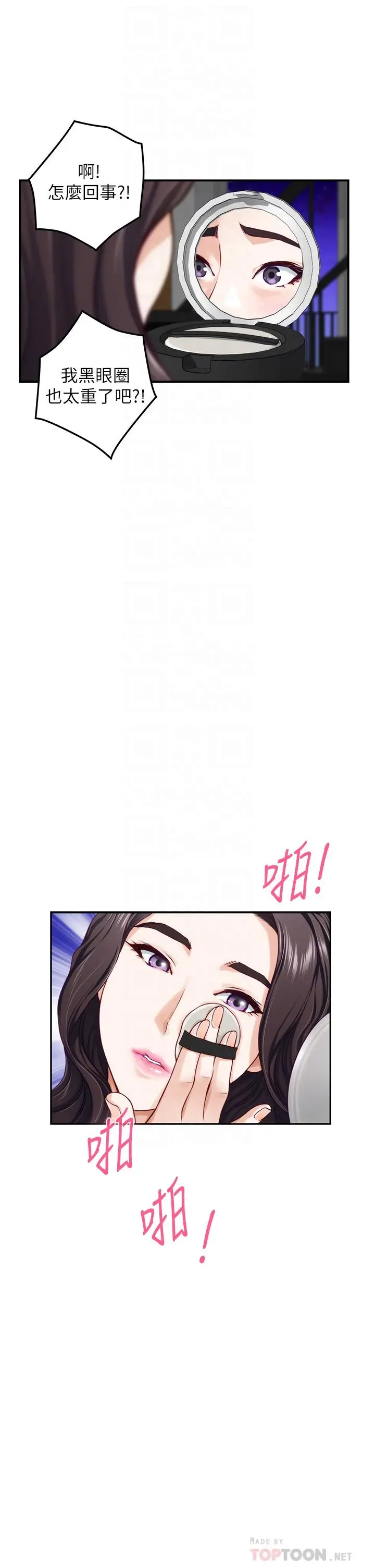 姊姊的房间 - 第29话-姐姐甜美诱人的小穴 - page 14