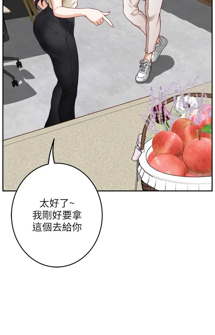 姊姊的房间 - 第29话-姐姐甜美诱人的小穴 - page 19