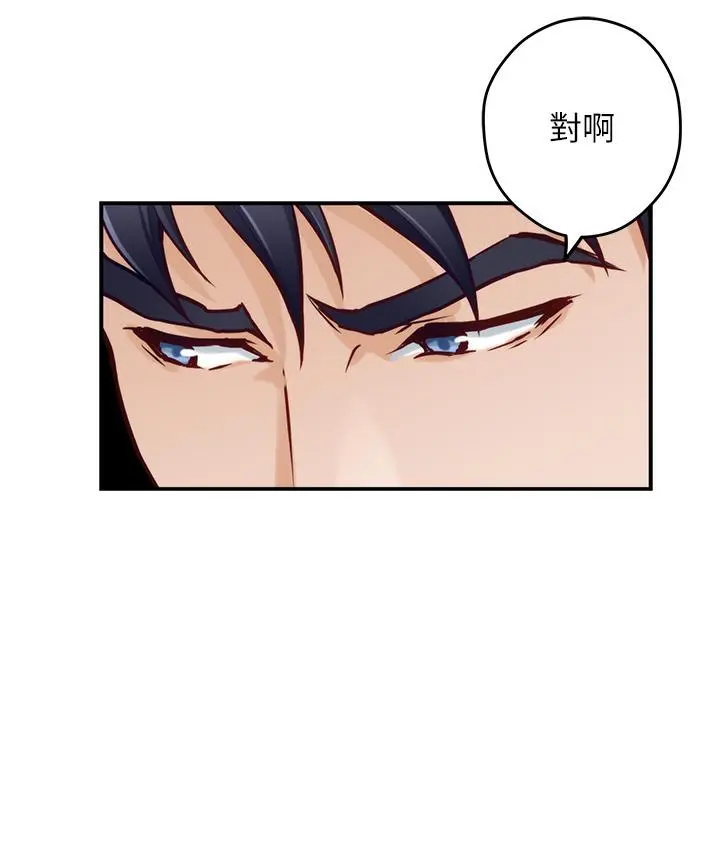 姊姊的房间 - 第29话-姐姐甜美诱人的小穴 - page 21